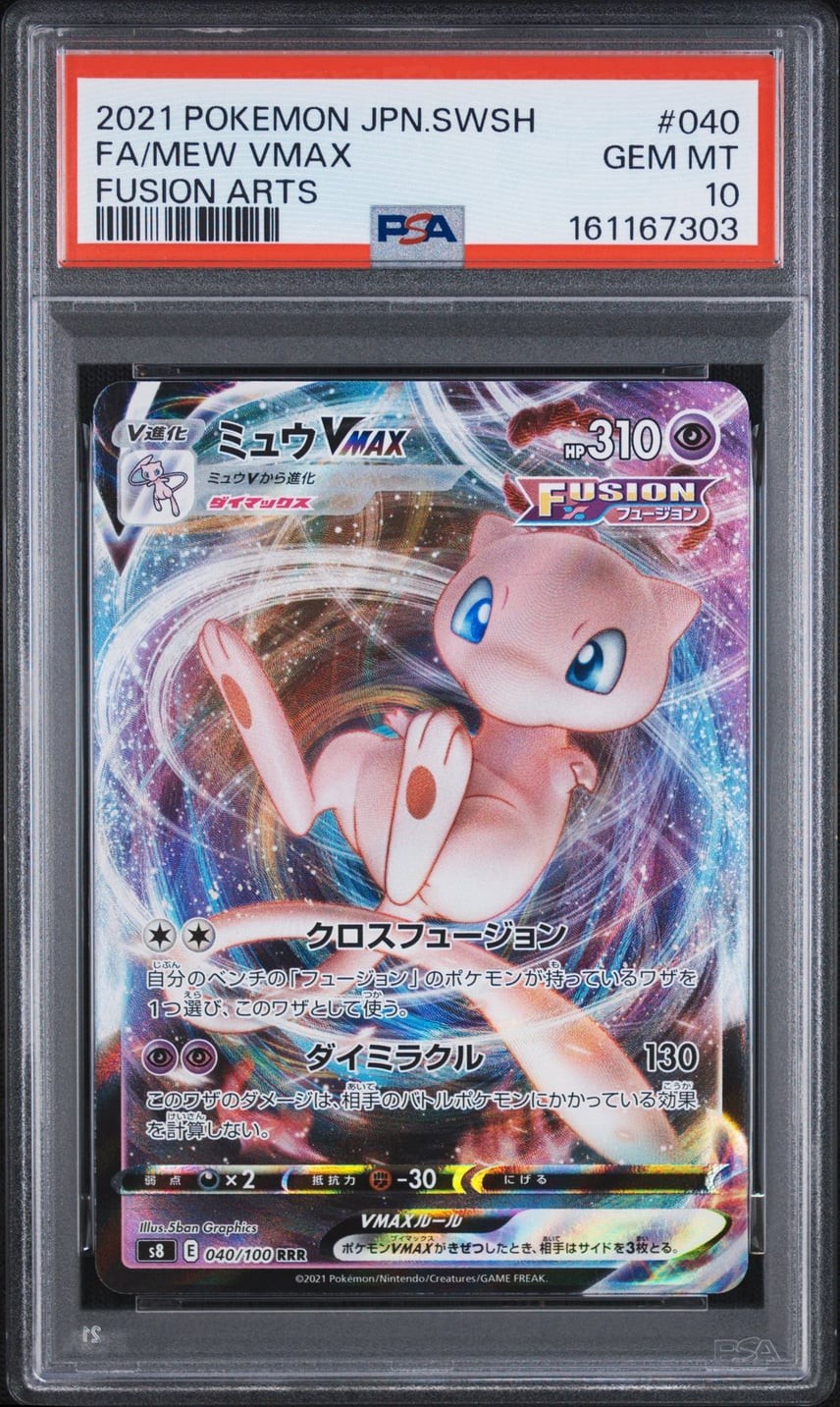 2021 Pokemon Japanese Sword & Shield Fusion Arts Full Art/Mew Vmax 040