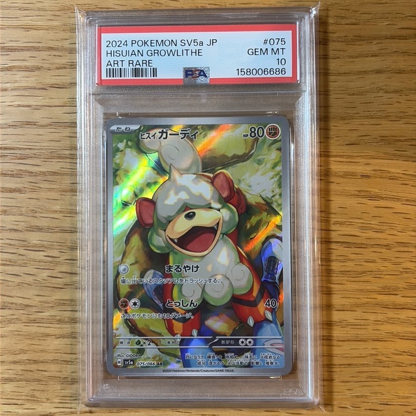 2024 Pokemon Japanese Sv5a-Crimson Haze Hisuian Growlithe Art Rare 075
