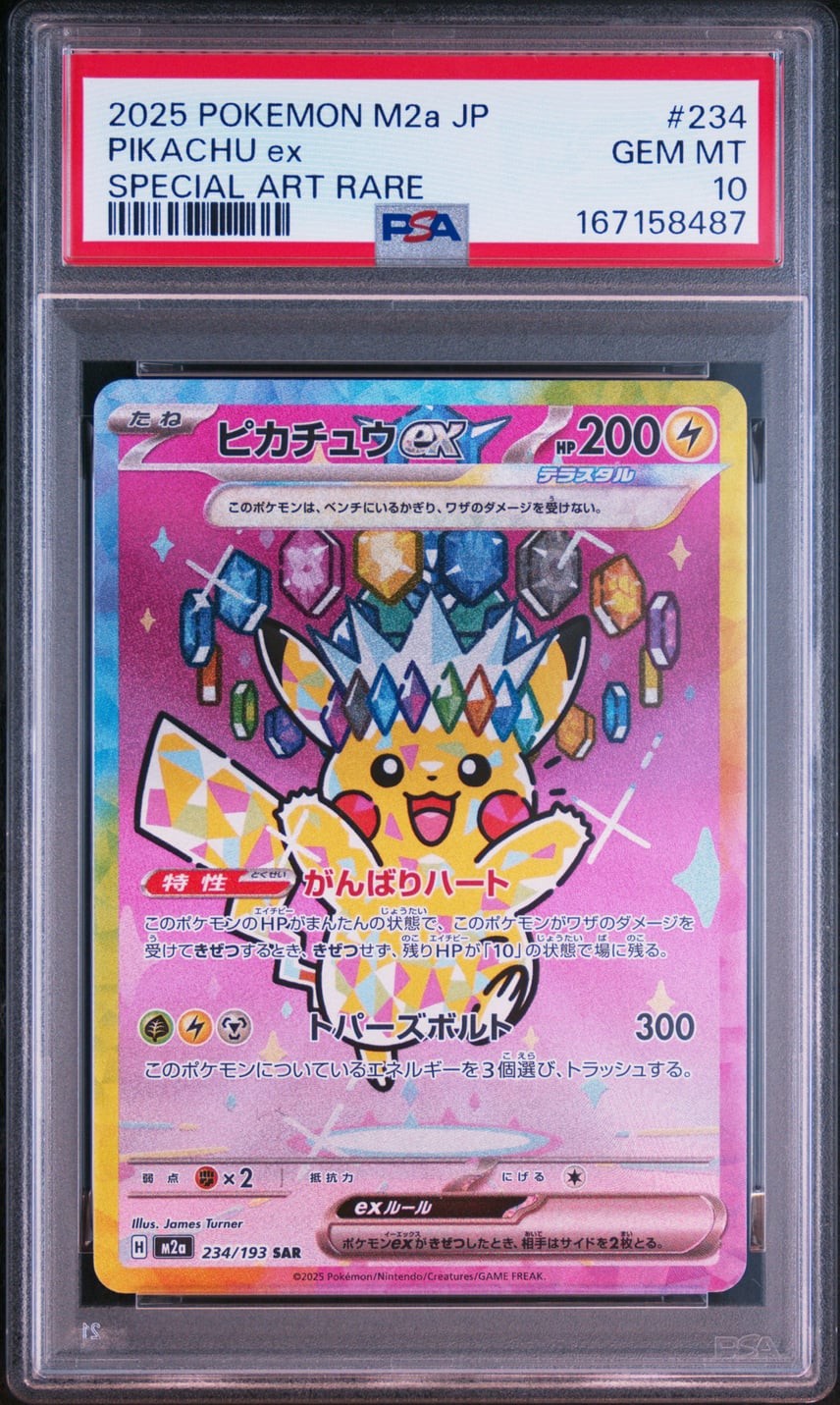 2025 Pokemon Japanese M2a-Mega Dream EX Pikachu EX Special Art Rare 234