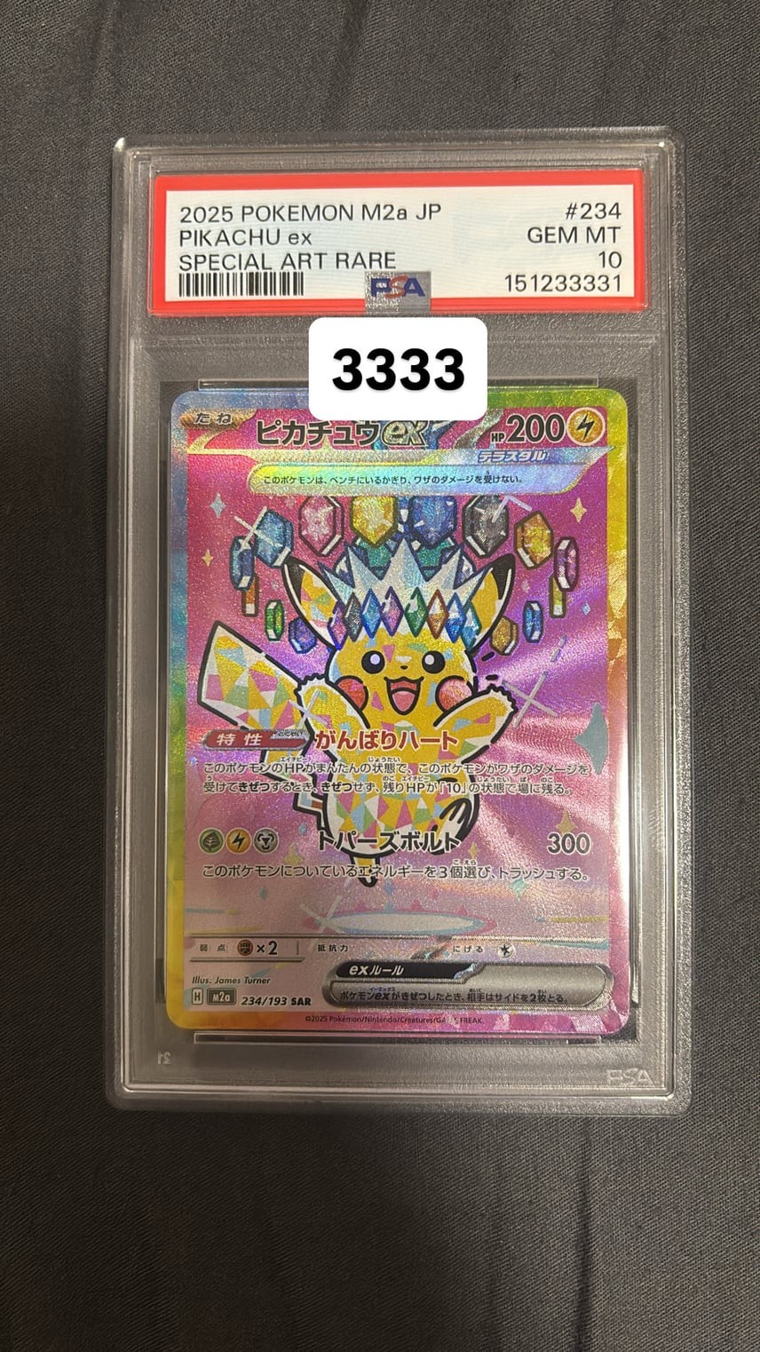 2025 Pokemon Japanese M2a-Mega Dream EX Pikachu EX Special Art Rare 234