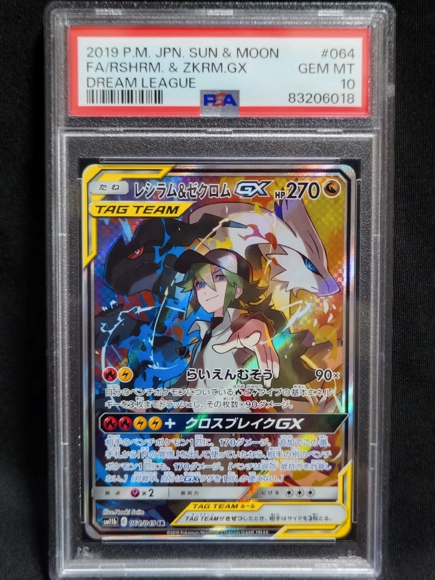 2019 Pokemon Japanese Sun & Moon Dream League Full Art/Reshiram & Zekrom GX 064