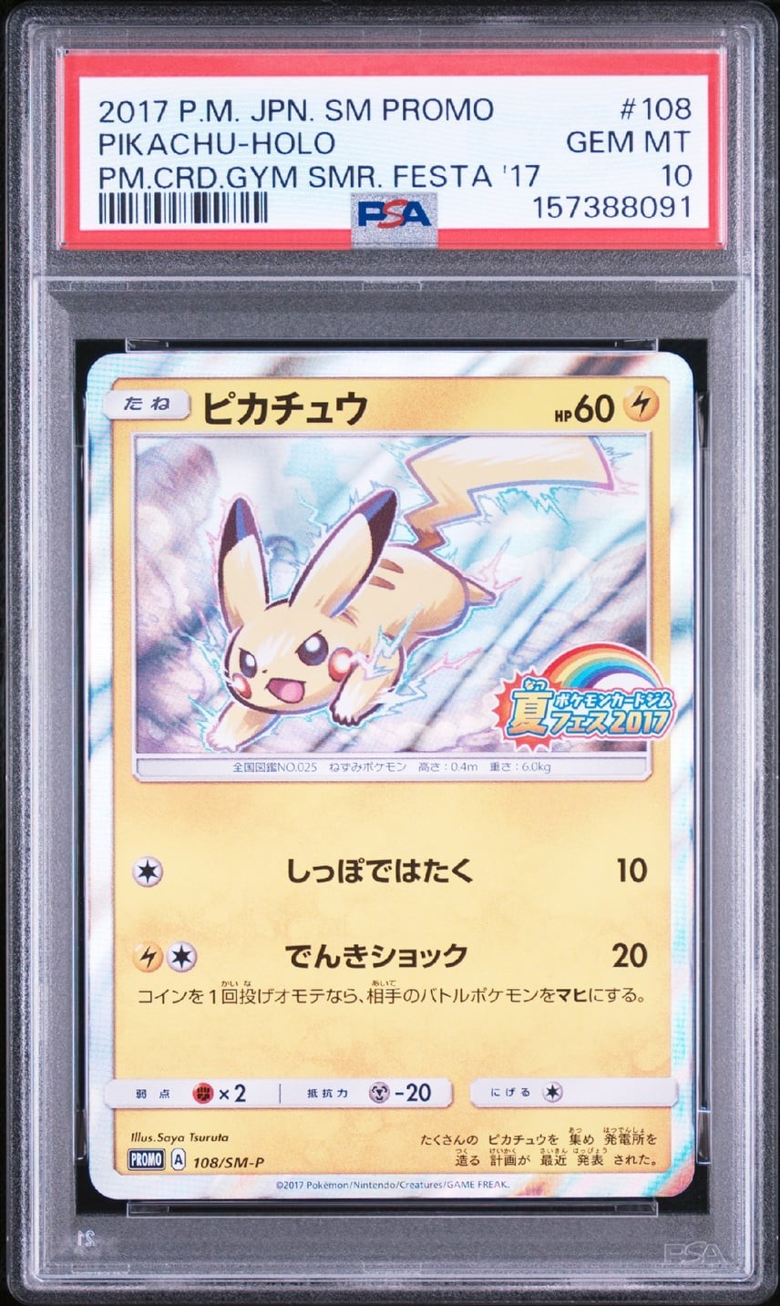 2017 Pokemon Japanese SM Promo Pikachu-Holo Pokemon Card Gym Summer Festa 2017 108