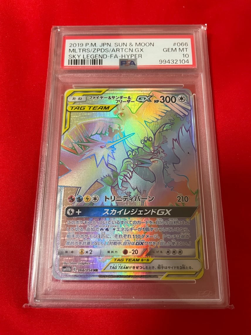 2019 Pokemon Japanese Sun & Moon Sky Legend Full Art/Moltres & Zapdos & Articuno GX-Hyper 066