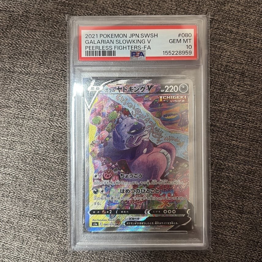 2021 Pokemon Japanese Sword & Shield Peerless Fighters Full Art/Galarian Slowking V 080