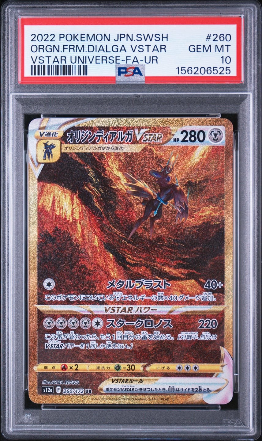 2022 Pokemon Japanese Sword & Shield Vstar Universe Full Art/Origin Forme Dialga Vstar Ultra Rare 260