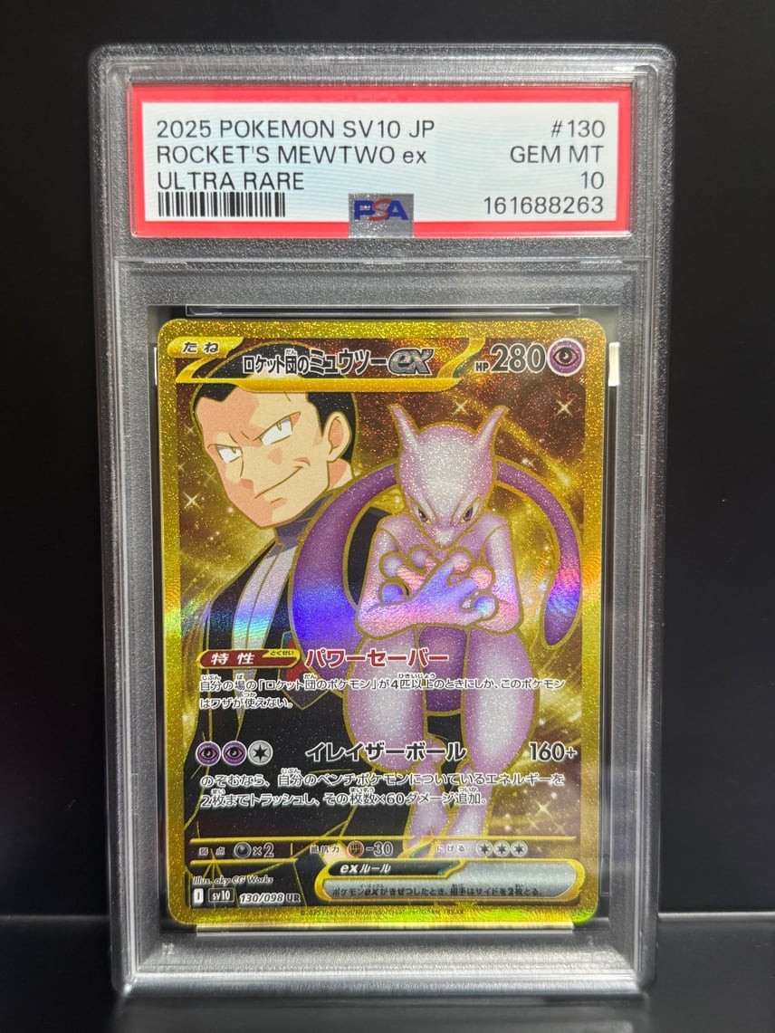 2025 Pokemon Japanese SV10-Glory of Team Rocket Team Rocket's Mewtwo EX Ultra Rare 130