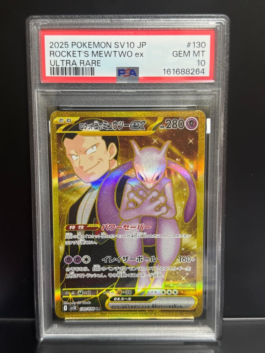 2025 Pokemon Japanese SV10-Glory of Team Rocket Team Rocket's Mewtwo EX Ultra Rare 130