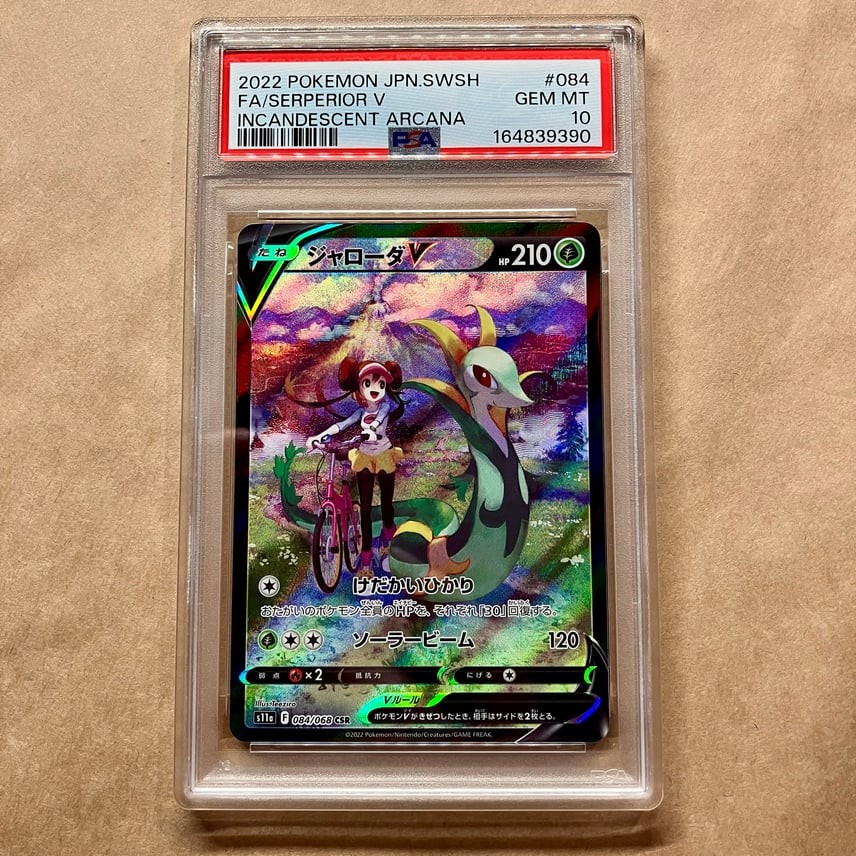 2022 Pokemon Japanese Sword & Shield Incandescent Arcana Full Art/Serperior V 084