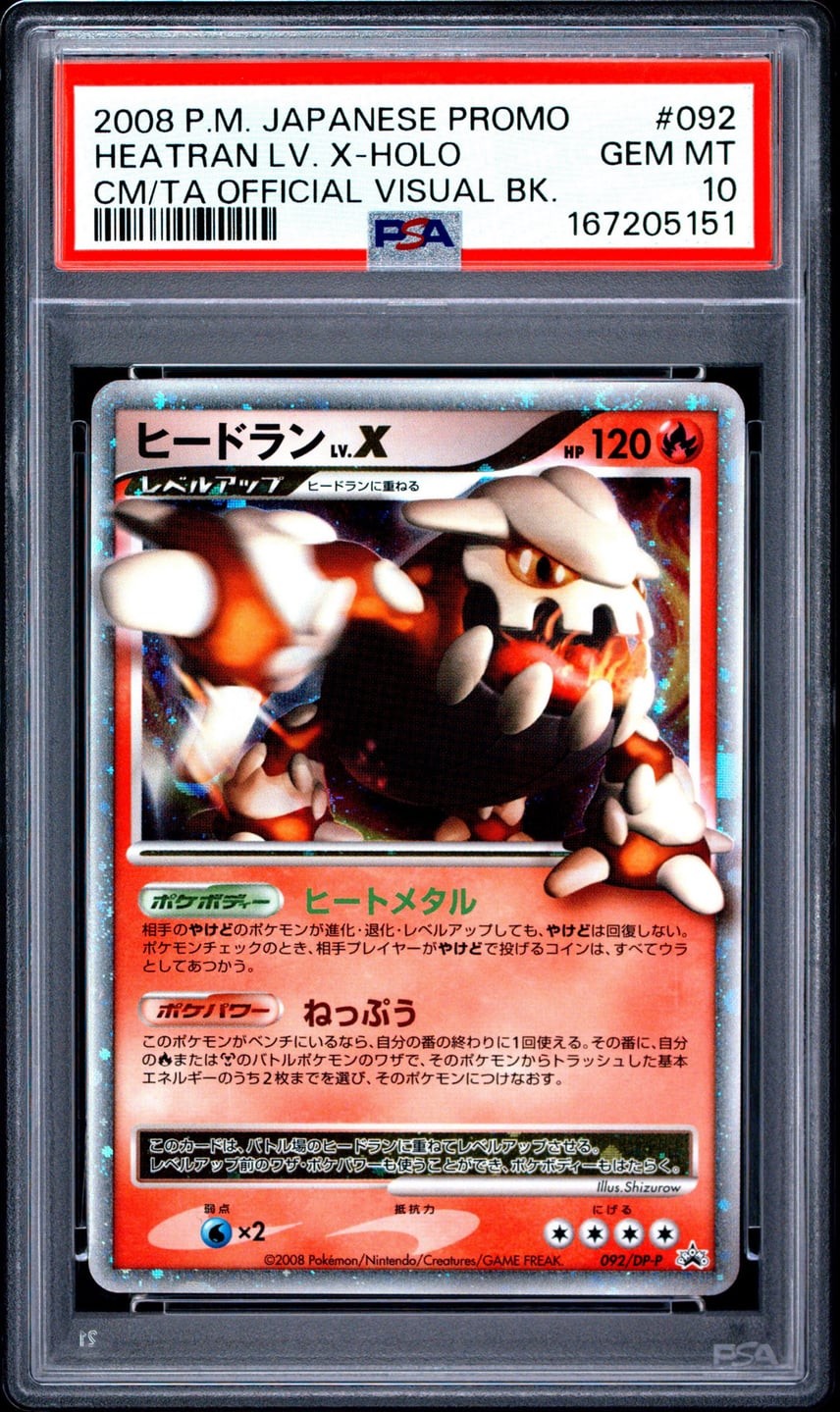 2008 Pokemon Japanese Promo Heatran LV. X-Holo Cry From Mysterious/Temple of Anger Official Visual Book 092