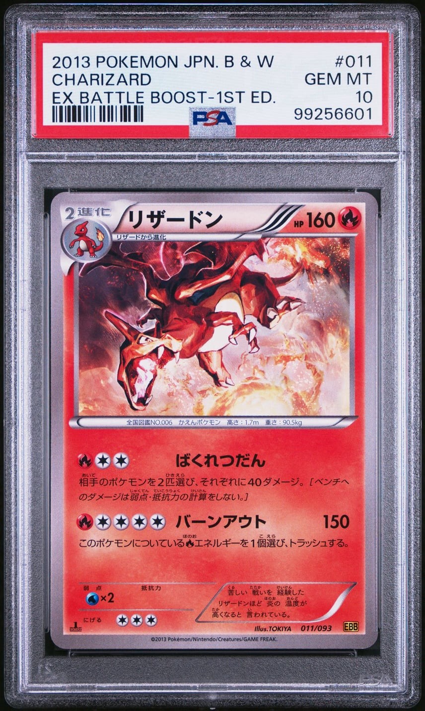 2013 Pokemon Japanese Black & White EX Battle Boost Charizard 1st Edition 011