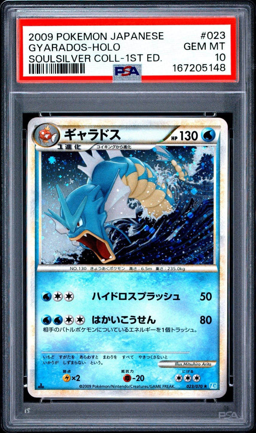 2009 Pokemon Japanese Soulsilver Collection Gyarados-Holo 1st Edition 023