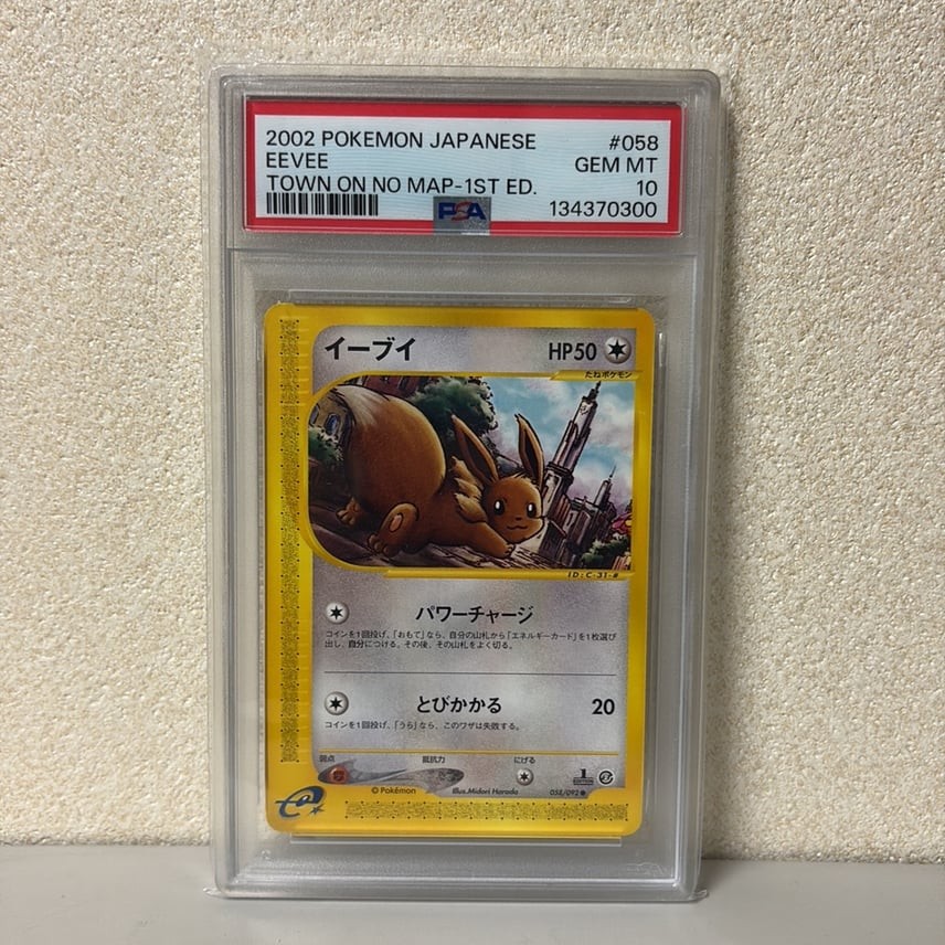 2002 Pokemon Japanese the Town on No Map Eevee 1st Edition 058