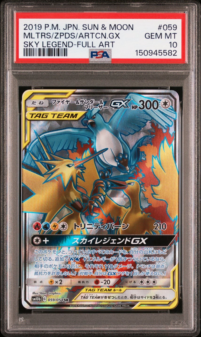 2019 Pokemon Japanese Sun & Moon Sky Legend Full Art/Moltres & Zapdos & Articuno GX 059