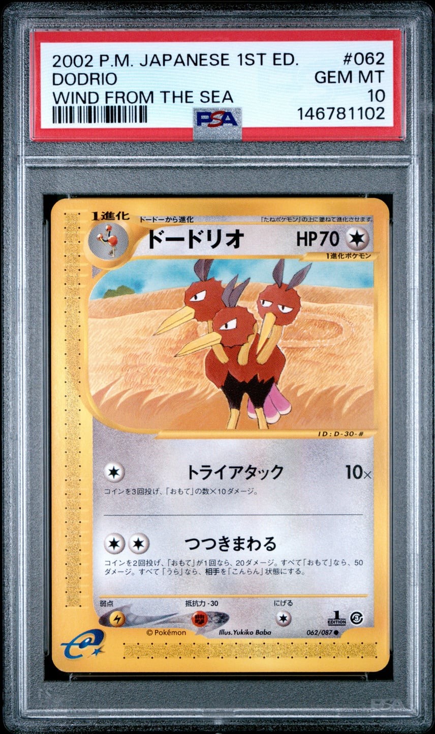 2002 Pokemon Japanese Wind From the Sea Dodrio 1st Edition 062