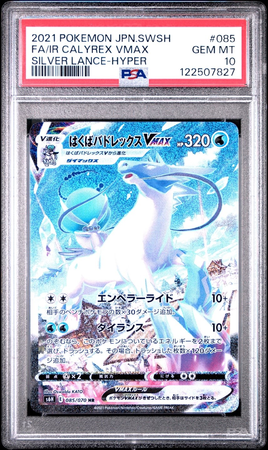 2021 Pokemon Japanese Sword & Shield Silver Lance Full Art/Ice Rider Calyrex Vmax-Hyper 085