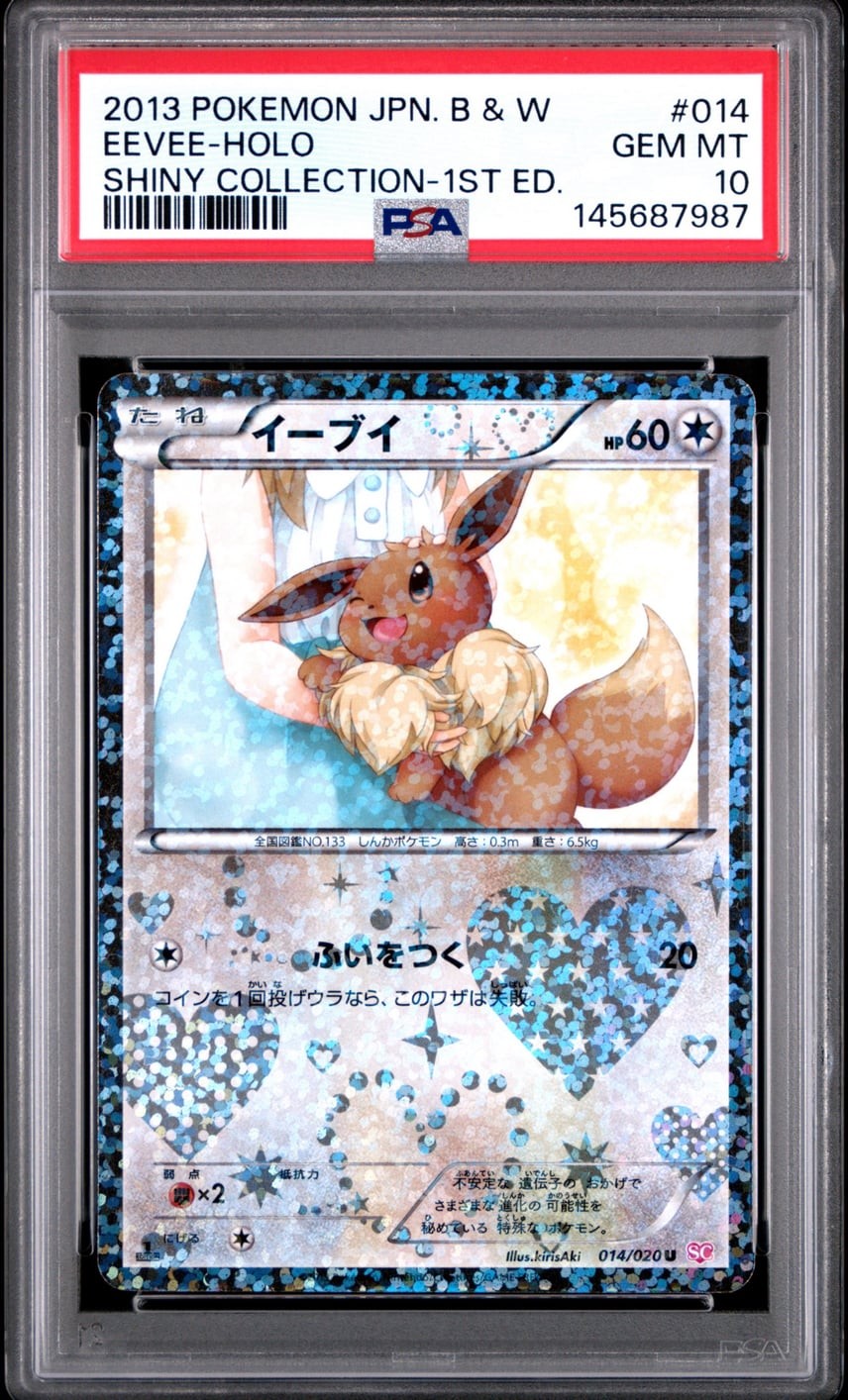 2013 Pokemon Japanese Black & White Shiny Collection Eevee-Holo 1st Edition 014