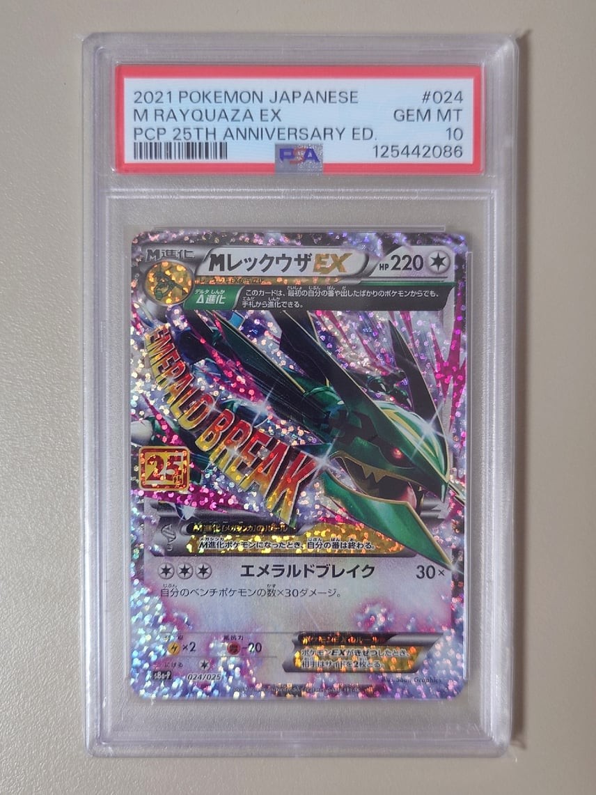 2021 Pokemon Japanese Promo Card Pack 25th Anniversary Edition M Rayquaza EX 024