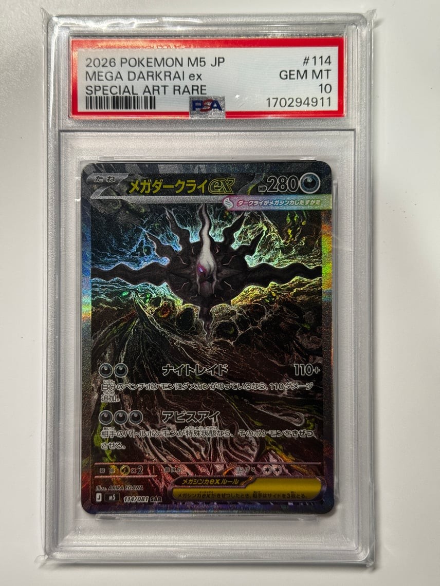2026 Pokemon Japanese M5-Abyss Eye Mega Darkrai EX Special Art Rare 114