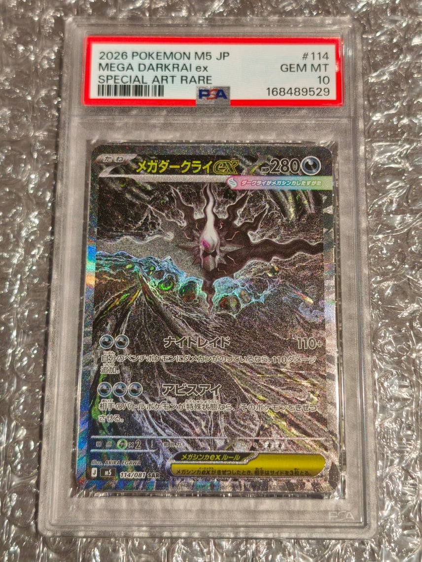 2026 Pokemon Japanese M5-Abyss Eye Mega Darkrai EX Special Art Rare 114