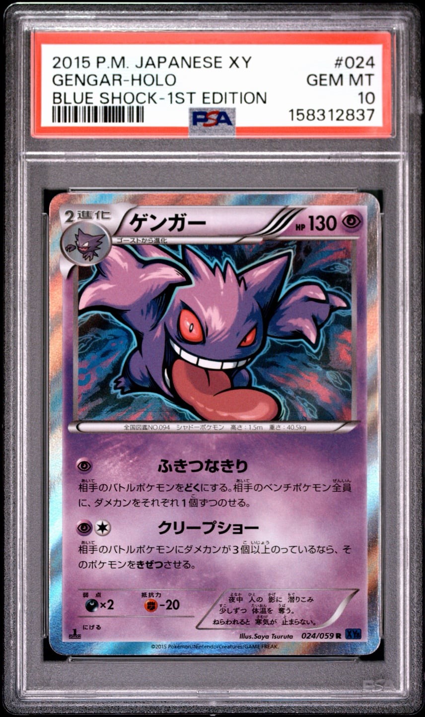 2015 Pokemon Japanese XY Blue Shock Gengar-Holo 1st Edition 024