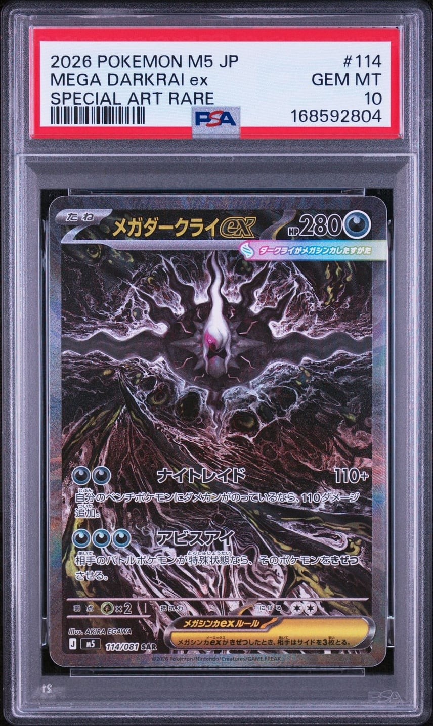 2026 Pokemon Japanese M5-Abyss Eye Mega Darkrai EX Special Art Rare 114
