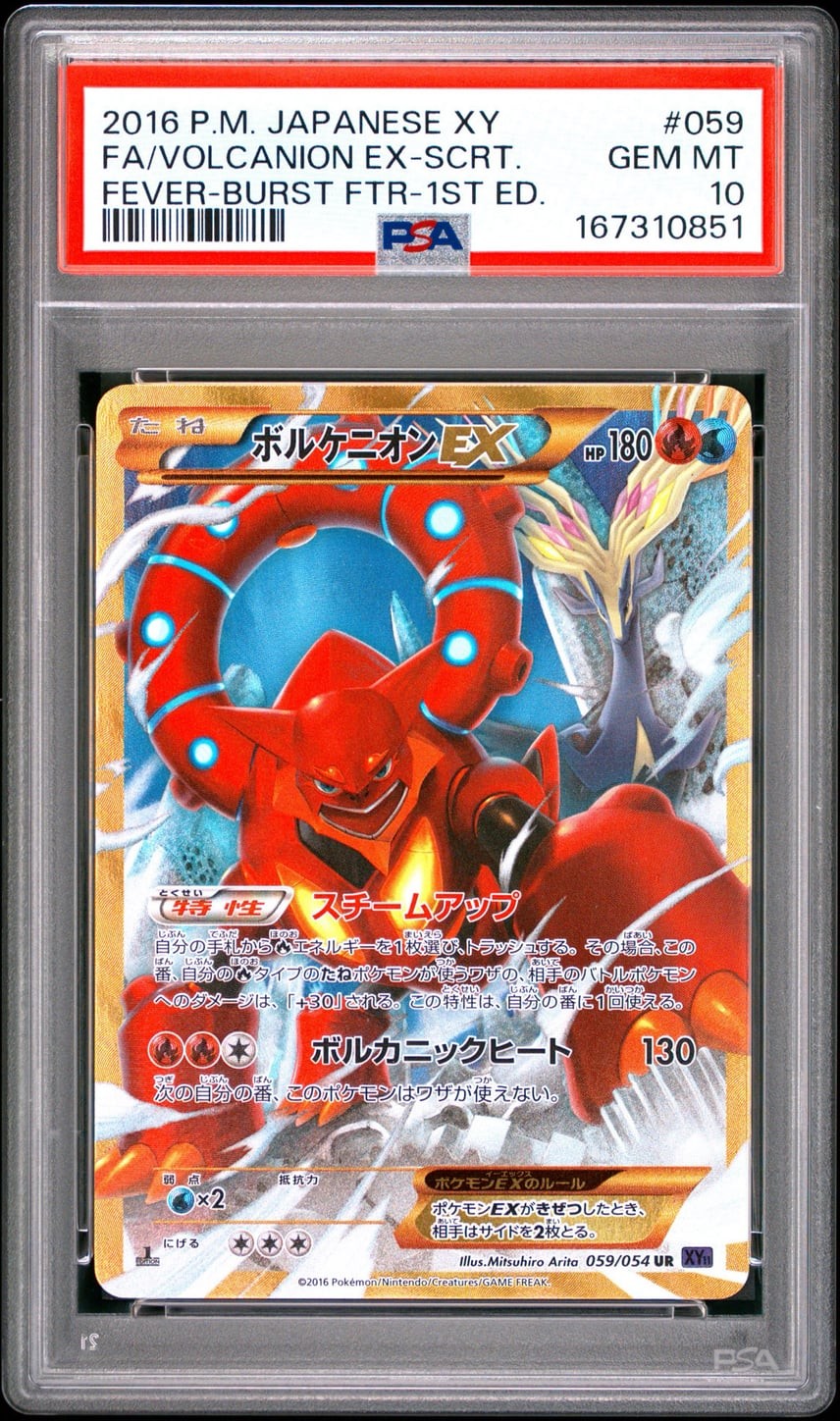 2016 Pokemon Japanese XY Fever-Burst Fighter Full Art/Volcanion EX-Secret 1st Edition 059