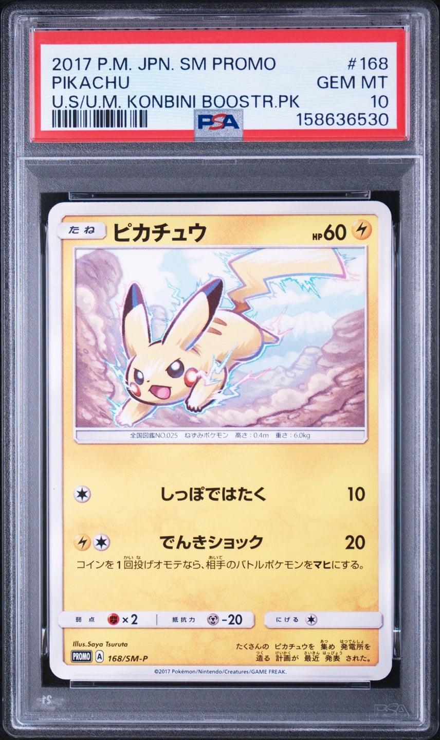 2017 Pokemon Japanese SM Promo Pikachu Ultra Sun & Ultra Moon Konbini Booster Pack 168