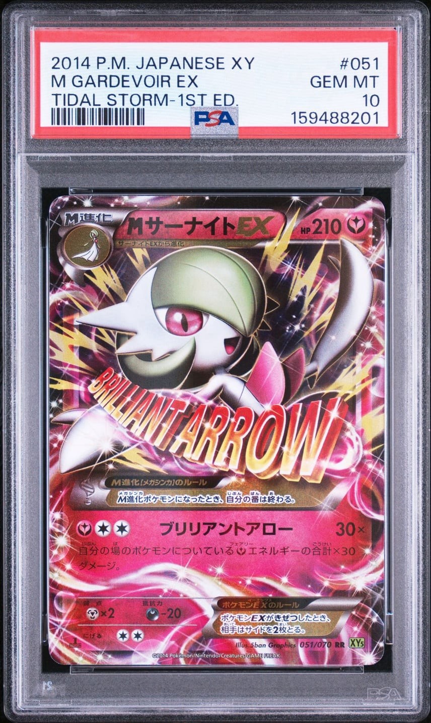 2014 Pokemon Japanese XY Tidal Storm M Gardevoir EX 1st Edition 051