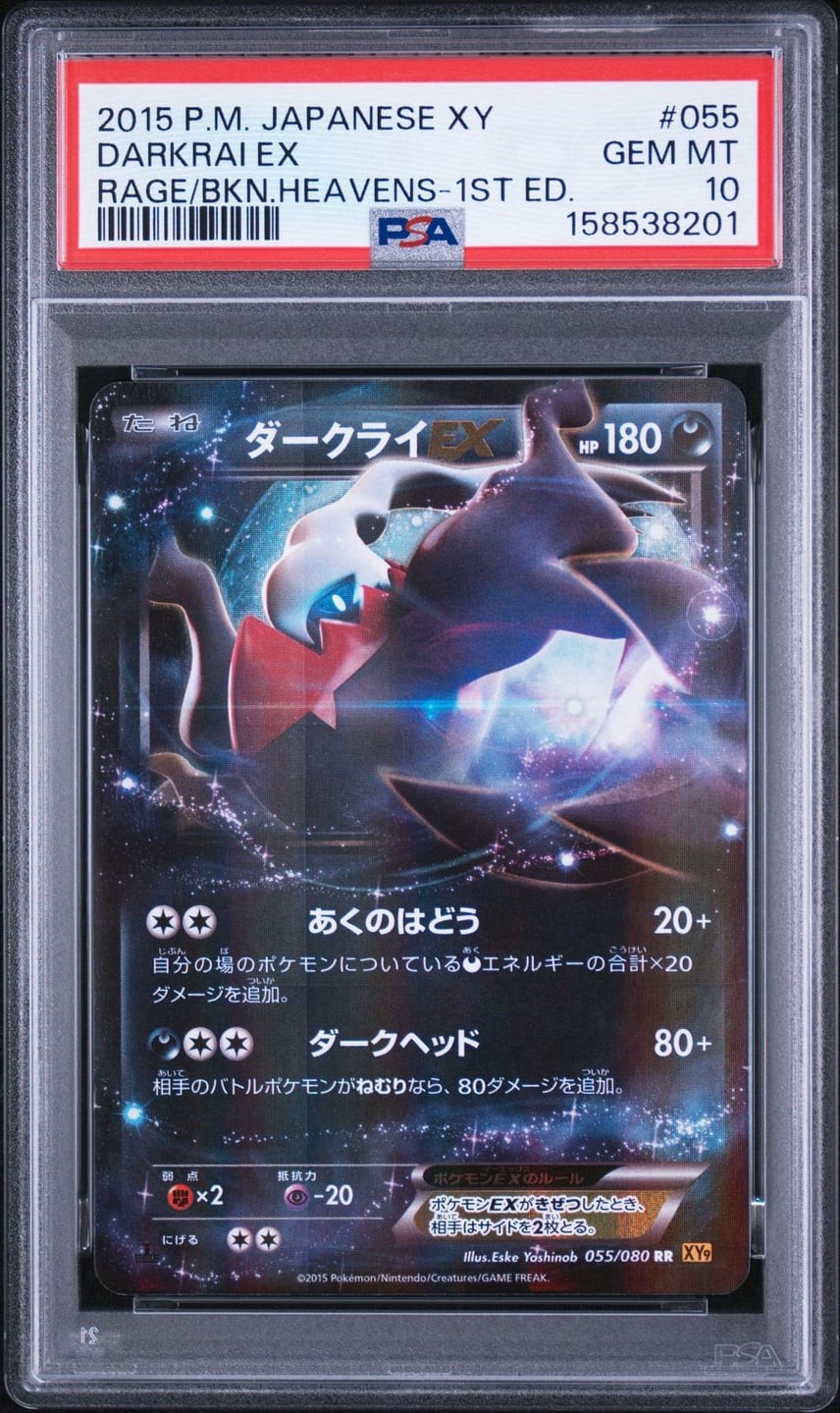 2015 Pokemon Japanese XY Rage of the Broken Heavens Darkrai EX 1st Edition 055
