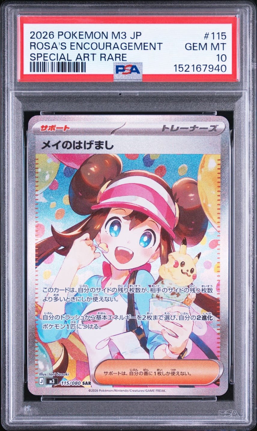 2026 Pokemon Japanese M3-Nullifying Zero Rosa's Encouragement Special Art Rare 115