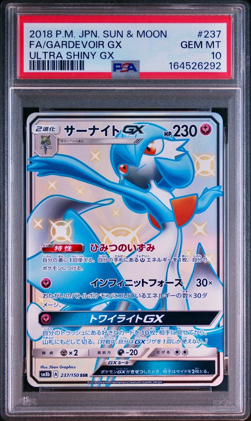 2018 Pokemon Japanese Sun & Moon Ultra Shiny GX Full Art/Gardevoir GX 237