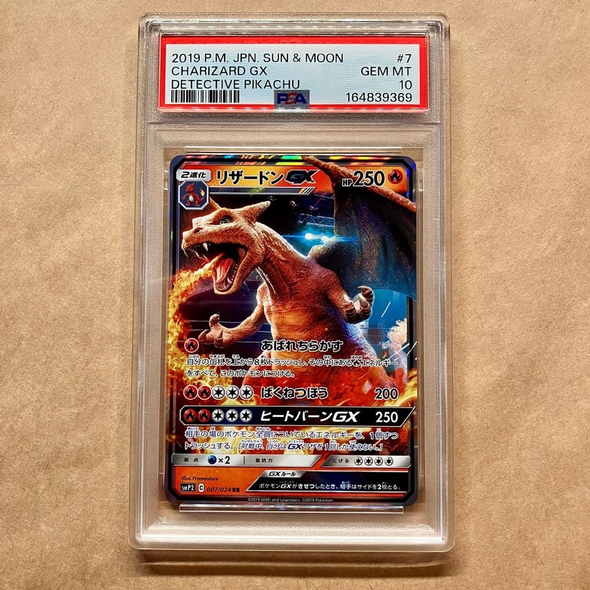 2019 Pokemon Japanese Sun & Moon Detective Pikachu Charizard GX 7