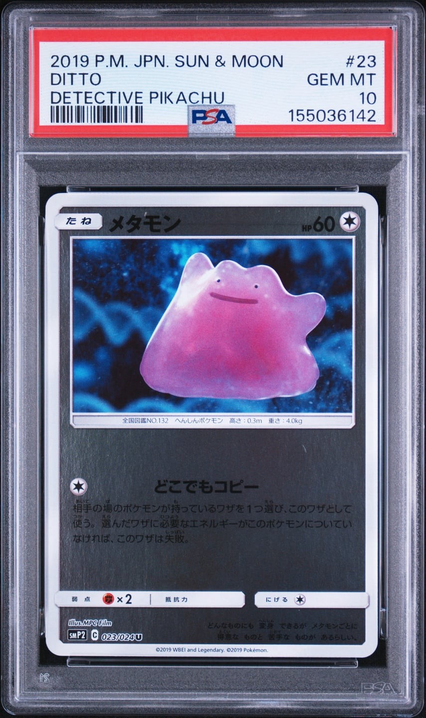 2019 Pokemon Japanese Sun & Moon Detective Pikachu Ditto 23
