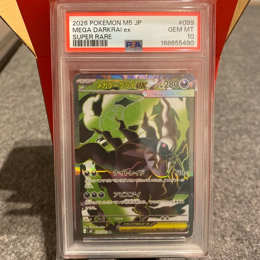 2026 Pokemon Japanese M5-Abyss Eye Mega Darkrai EX Super Rare 099