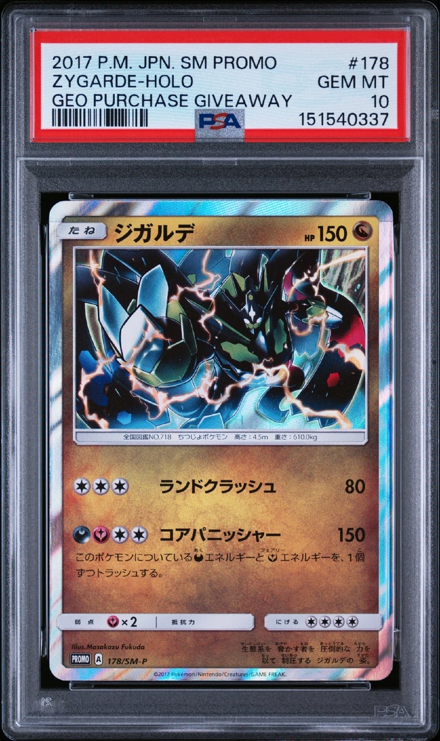 2017 Pokemon Japanese SM Promo Zygarde-Holo Geo Purchase Giveaway 178