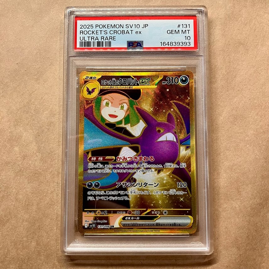 2025 Pokemon Japanese SV10-Glory of Team Rocket Team Rocket's Crobat EX Ultra Rare 131