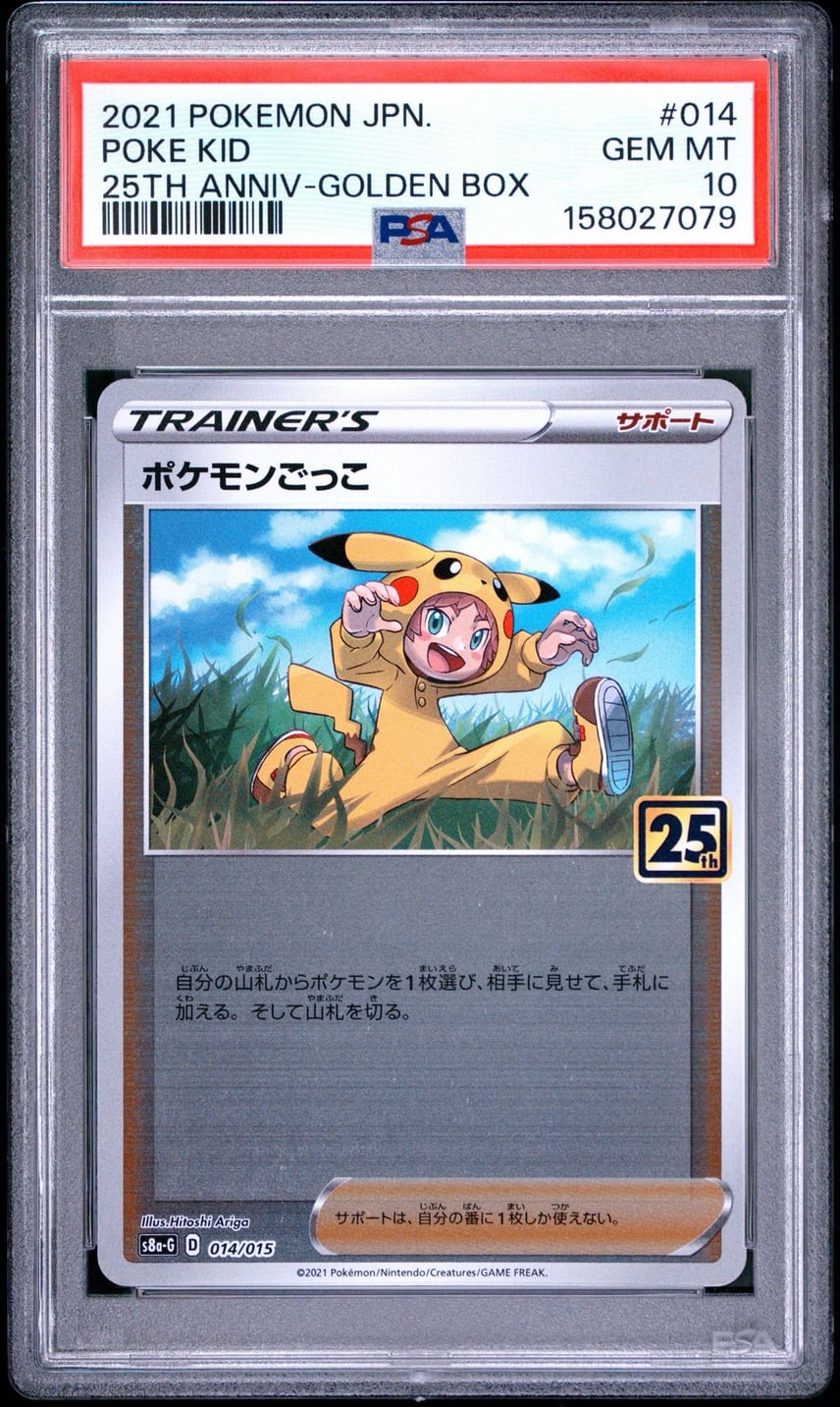 2021 Pokemon Asia 25th Anniversary Promo Poke Kid Golden Box-Japanese 014