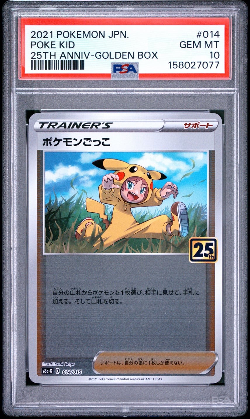 2021 Pokemon Asia 25th Anniversary Promo Poke Kid Golden Box-Japanese 014