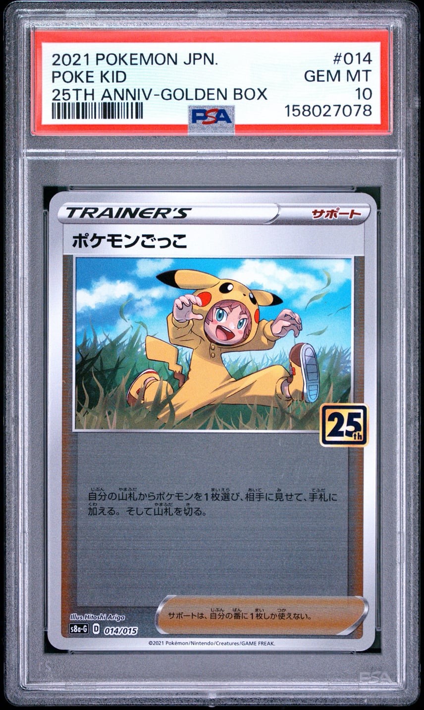 2021 Pokemon Asia 25th Anniversary Promo Poke Kid Golden Box-Japanese 014