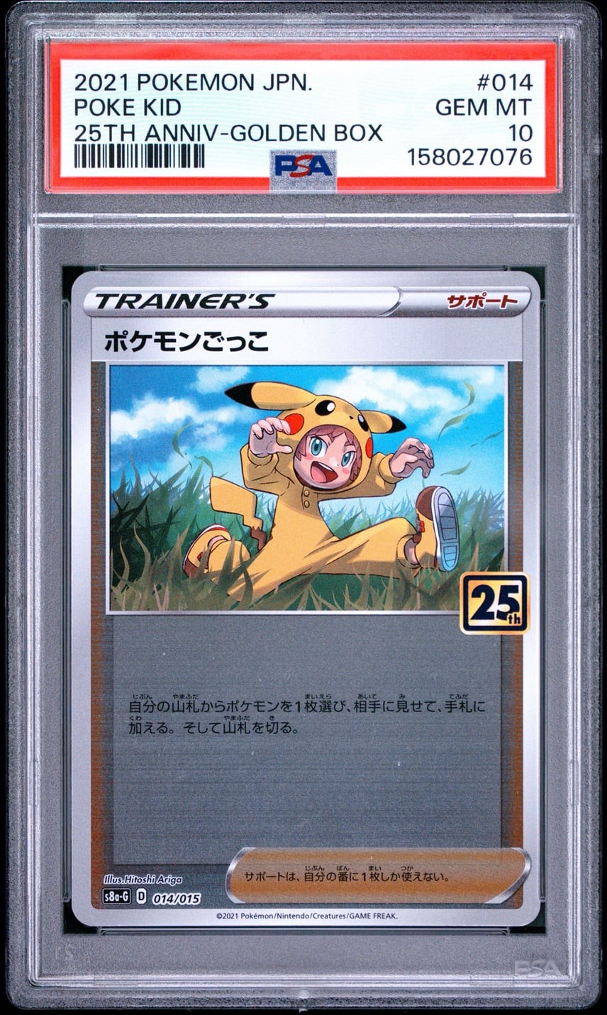 2021 Pokemon Asia 25th Anniversary Promo Poke Kid Golden Box-Japanese 014