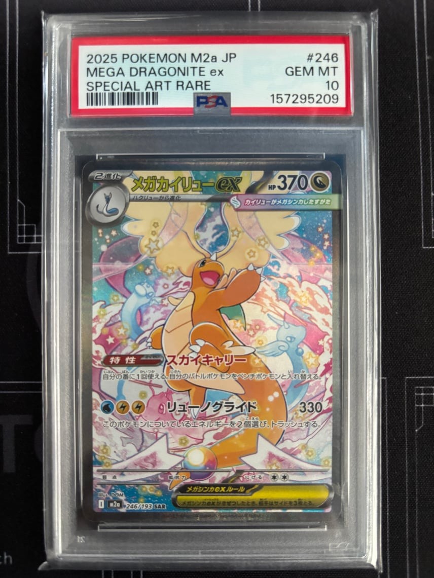 2025 Pokemon Japanese M2a-Mega Dream EX Mega Dragonite EX Special Art Rare 246