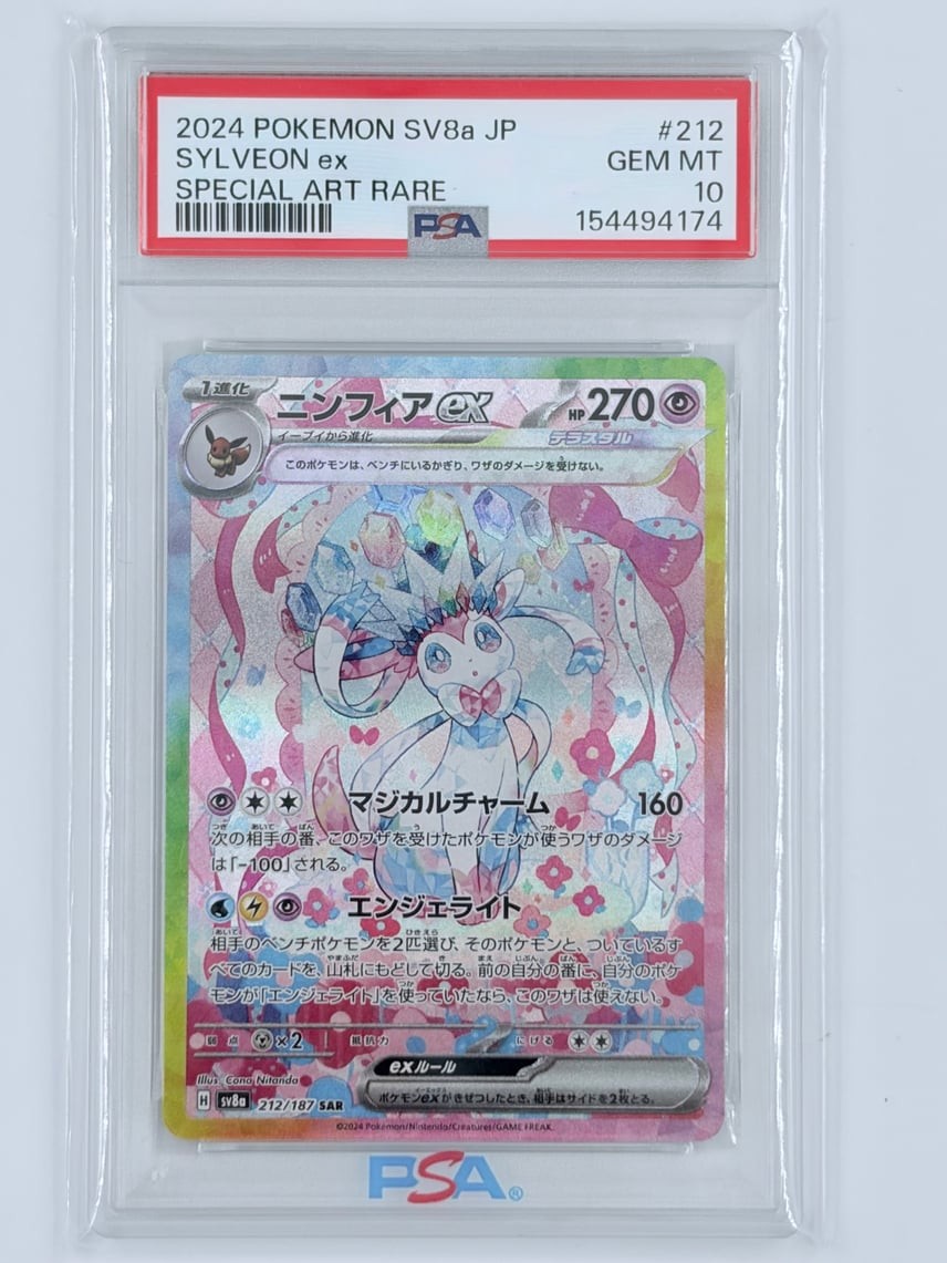 2024 Pokemon Japanese Sv8a-Terastal Fest EX Sylveon EX Special Art Rare 212