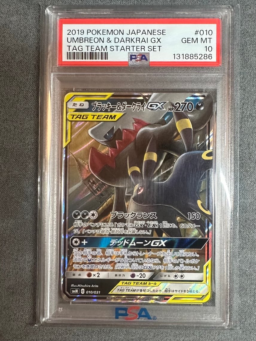 2019 Pokemon Japanese Tag Team Starter Set Umbreon & Darkrai GX 010