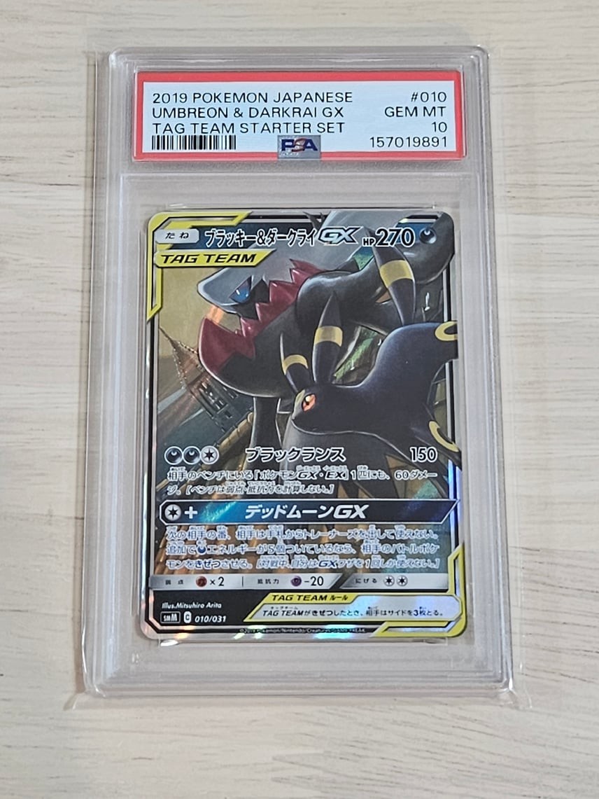 2019 Pokemon Japanese Tag Team Starter Set Umbreon & Darkrai GX 010