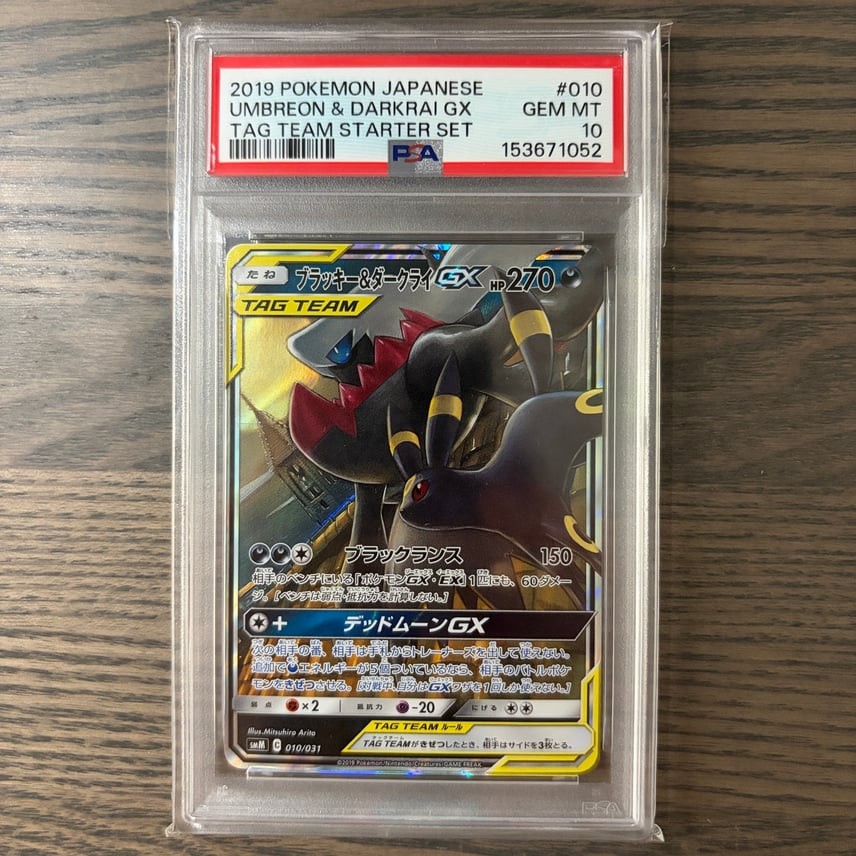 2019 Pokemon Japanese Tag Team Starter Set Umbreon & Darkrai GX 010