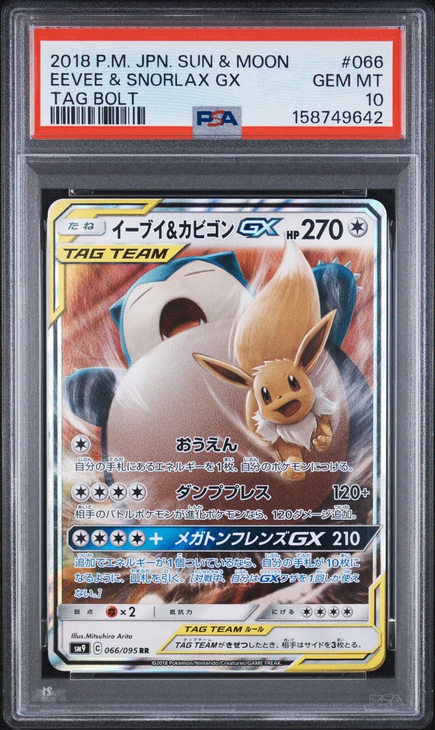 2018 Pokemon Japanese Sun & Moon Tag Bolt Eevee & Snorlax GX 066