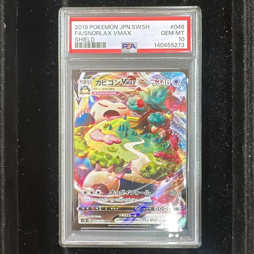 2019 Pokemon Japanese Sword & Shield Shield Full Art/Snorlax Vmax 046
