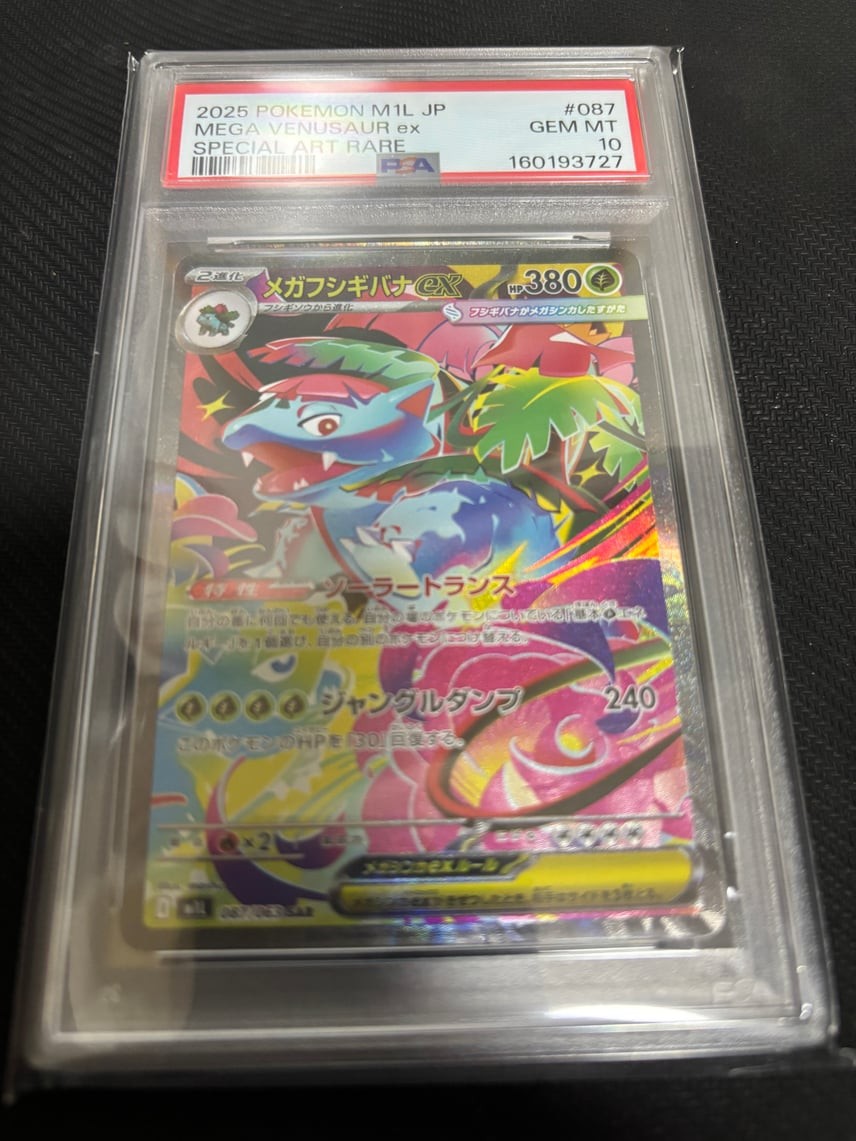 2025 Pokemon Japanese M1l-Mega Brave Mega Venusaur EX Special Art Rare 087