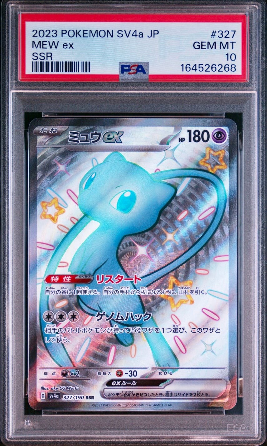 2023 Pokemon Japanese Sv4a-Shiny Treasure EX Mew EX Ssr 327