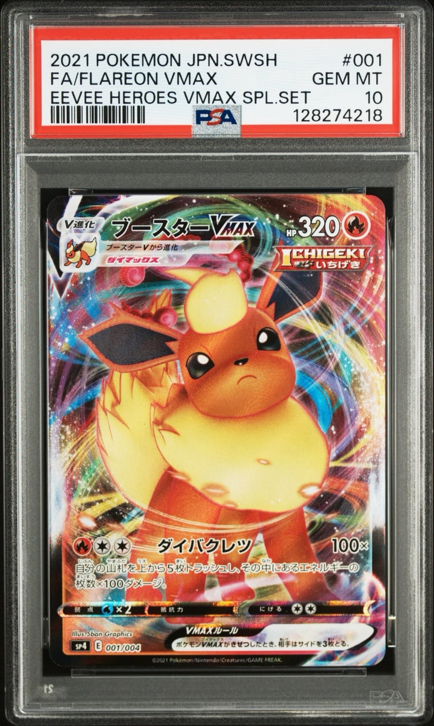 2021 Pokemon Japanese Sword & Shield Eevee Heroes Vmax Special Set Full Art/Flareon Vmax 001